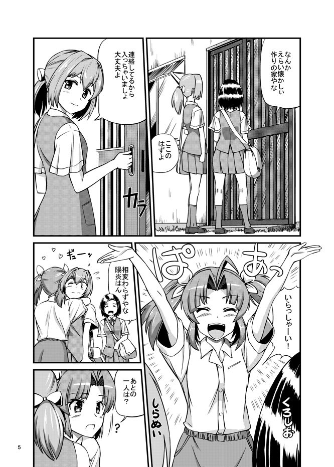 C94でだす本のサンプル #漫画 #C94 #コミックマーケット94 #艦隊これくしょん #艦これ #陽炎 https://t.co/8fBzJ29D2G 