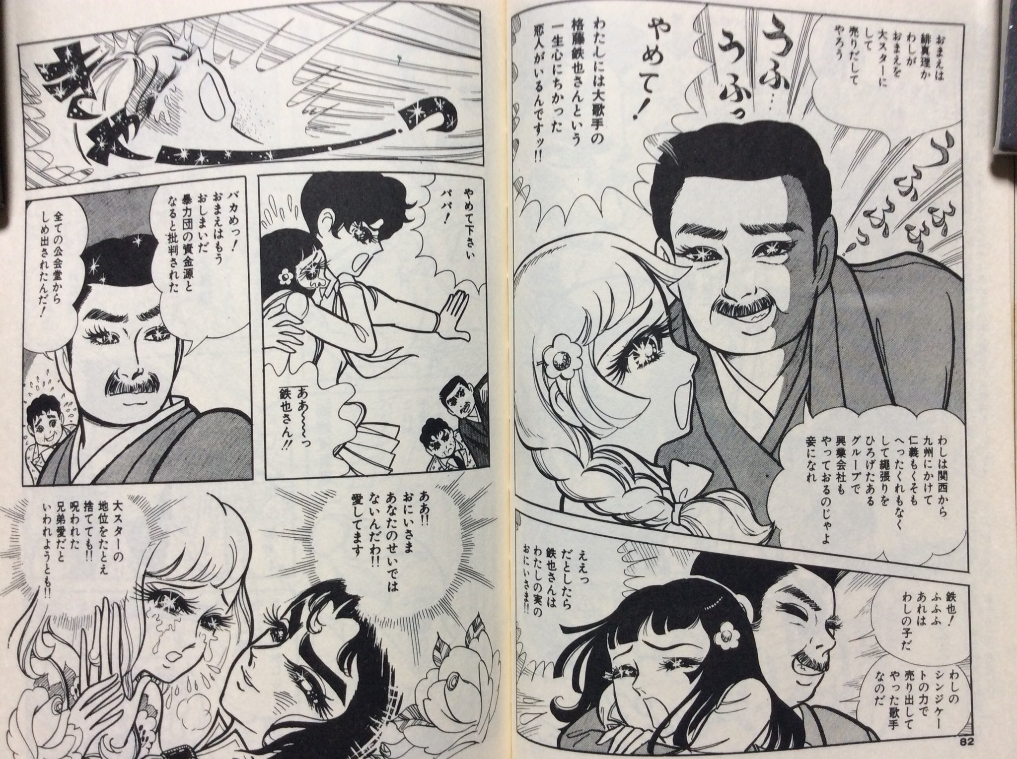 自然誌古典文庫d室 絶対面白全部 長谷邦夫 1976年11月 曙出版刊 新書判