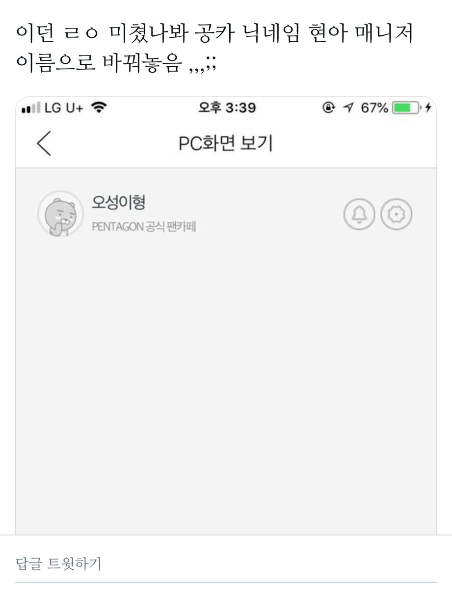 이던 정리글+소속사 개념없는 대처 | 인스티즈