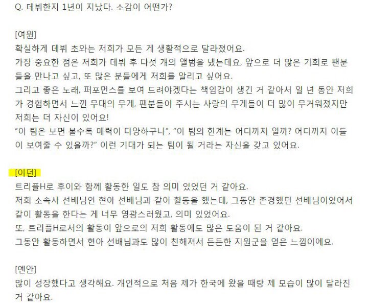 이던 정리글+소속사 개념없는 대처 | 인스티즈