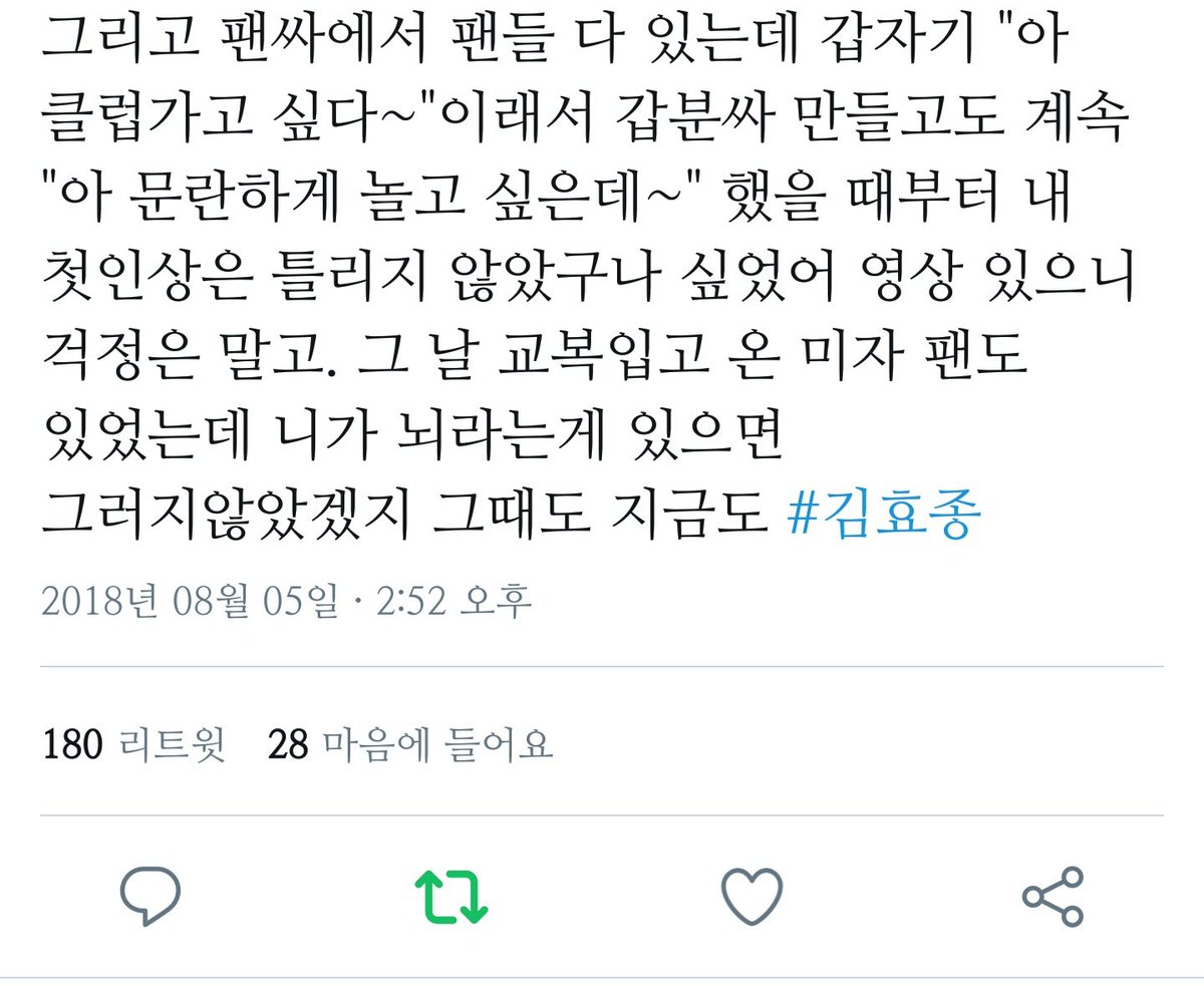 이던 정리글+소속사 개념없는 대처 | 인스티즈