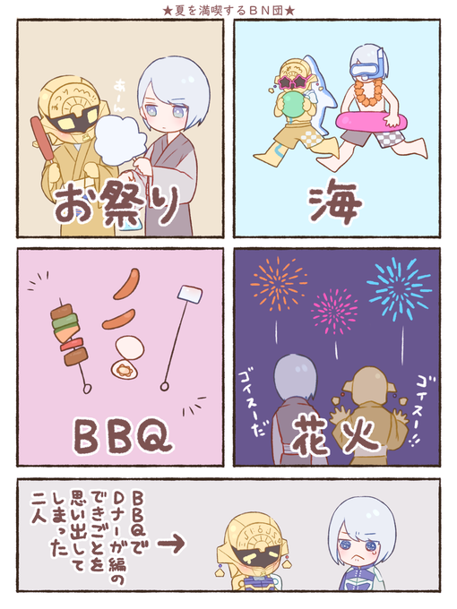 Bn団のtwitterイラスト検索結果 古い順 Bn団のtwitterイラスト検索結果 古い順