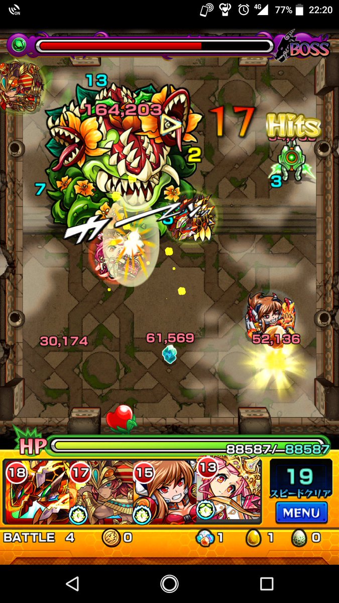 神々の覚醒 神々の覚醒