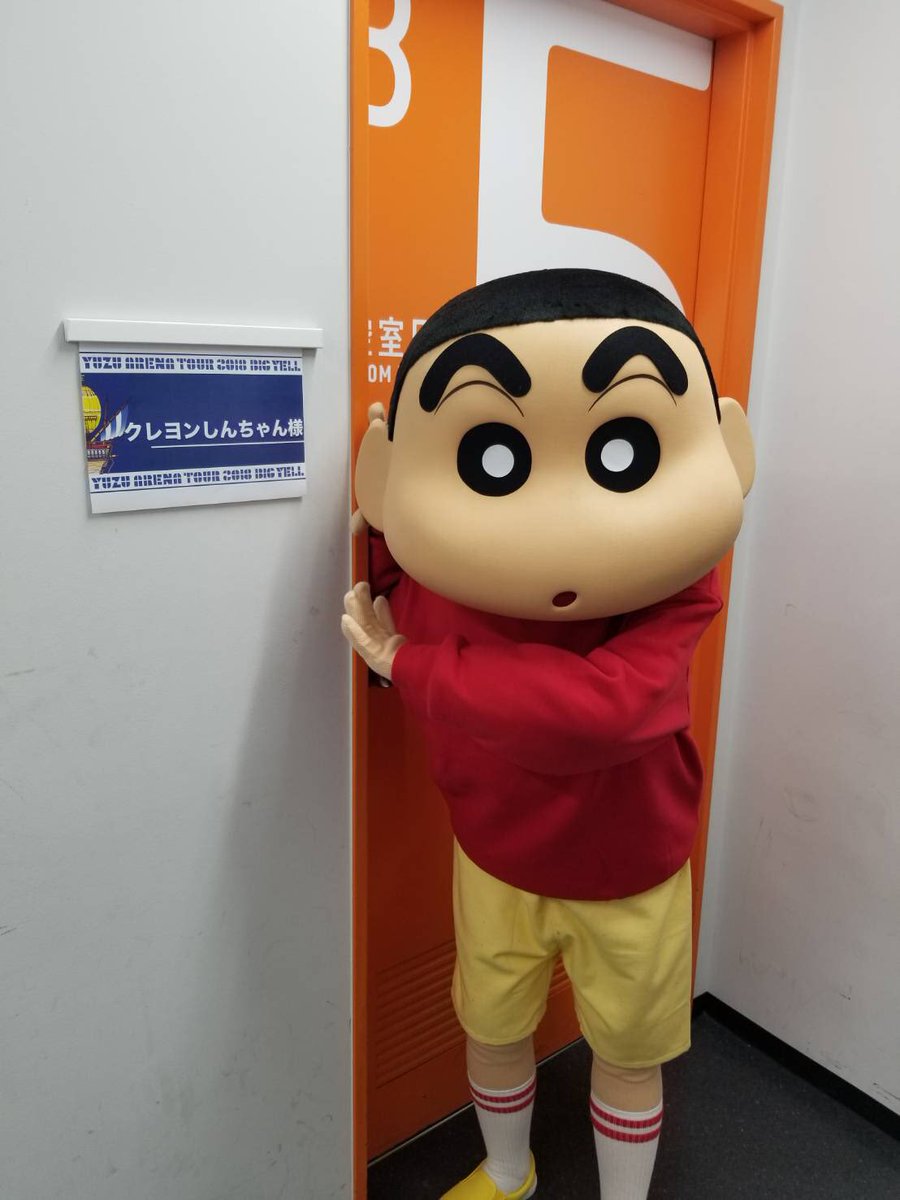 ট ইট র クレヨンしんちゃん 公式 オラが登場したゆずのライブの模様は 明日8 8 水 の グッド モーニング で放送予定だゾ チェックすれば 放送内容は変更になる可能性があります ご了承ください
