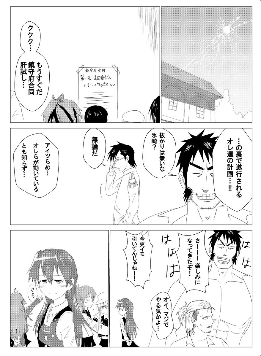 C94新刊
「海と艦娘と、時々ゴリラ Vol.6.0」サンプル
碌でもない計画を実行しようとする提督共に荒潮ちゃんたちがアレコレする話です 