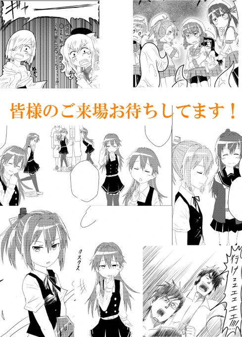 一日目東ユ-14bにてお待ちしてナス! 