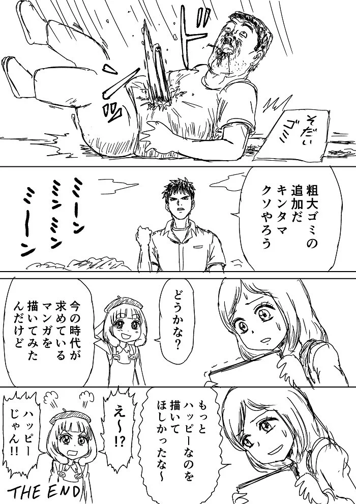 敵は学校教育の闇？プリキュアのやよいちゃんがヒーロー漫画を描いたらｗｗｗ