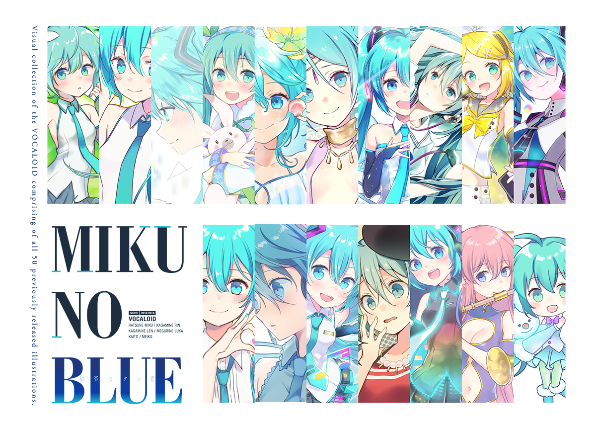 Wogura スクール ツクール 巻発売中 على تويتر 夏コミ新刊 Mikunoblue これまでに描かせていただいたvocaloid関連のイラストをめいっぱい詰め込んだ総集編です ミクちゃんまみれの本なので全体的にすごく青いです リンレンルカmeikokaitoもいますぞ B5サイズ