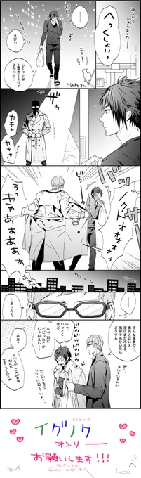 #ひらいて赤ブー 
えふえふ15 イグノクオンリーおねがいします... 