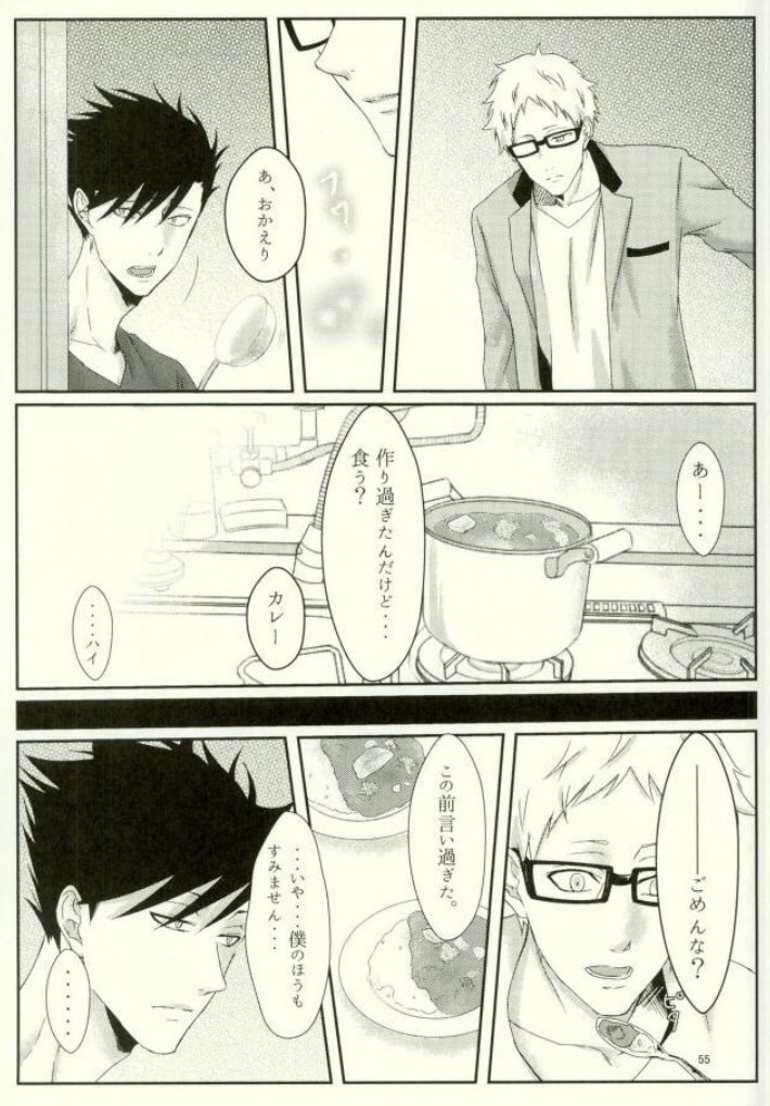 Bl漫画貼るやつ ٹوئٹر پر ハイキュー 黒尾 月島 Bl漫画 Bl