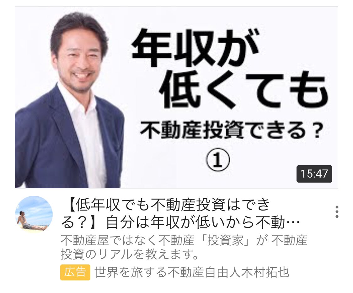 O Xrhsths 詐欺撲滅 Sto Twitter レバリッチ不動産 木村拓也 詐欺金川の弟子だけあって戦略が全く同じ 中身のない情報発信とリア充戦略 会社員に多額の借金させて マージン抜いて 懐に入れる 人に会社辞めさせて 残るは多額のフルローンの借金 お前さー そういう
