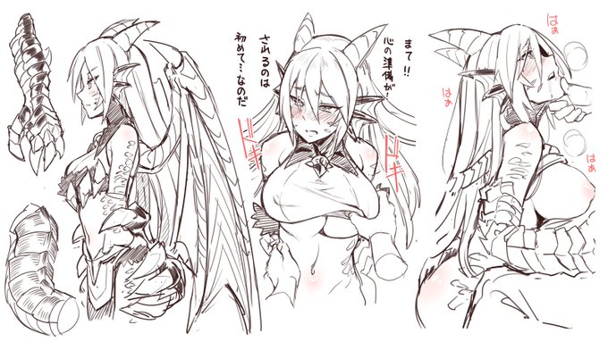 お題箱より、魔物娘図鑑のドラゴン。
攻められるのに弱い(想像) 