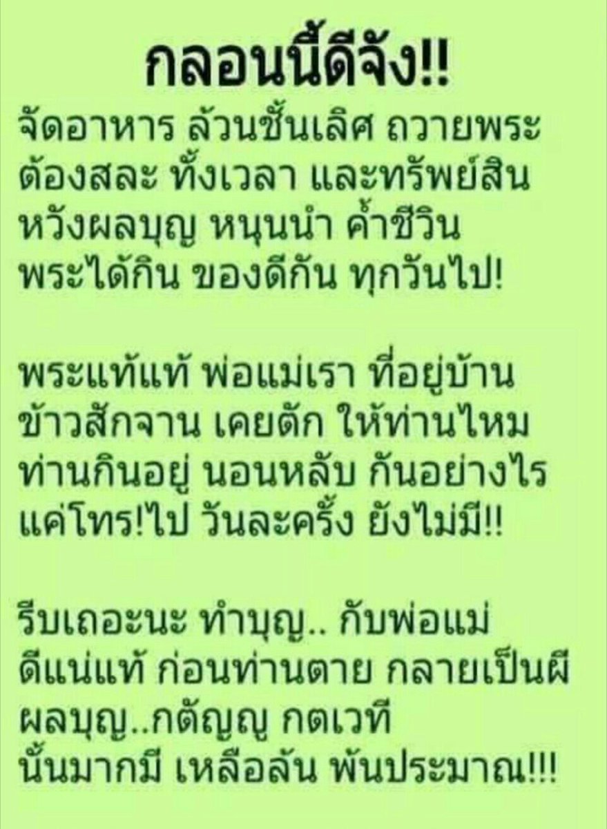 น้อย on Twitter: น้อย On Twitter: