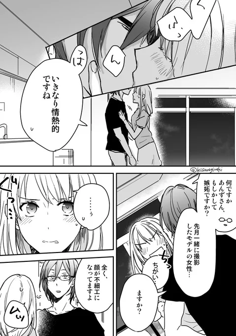 【茨あん】卒業後同棲設定。
※ちゅー注意

ちゅうしてるだけなんだぜ・・・ 