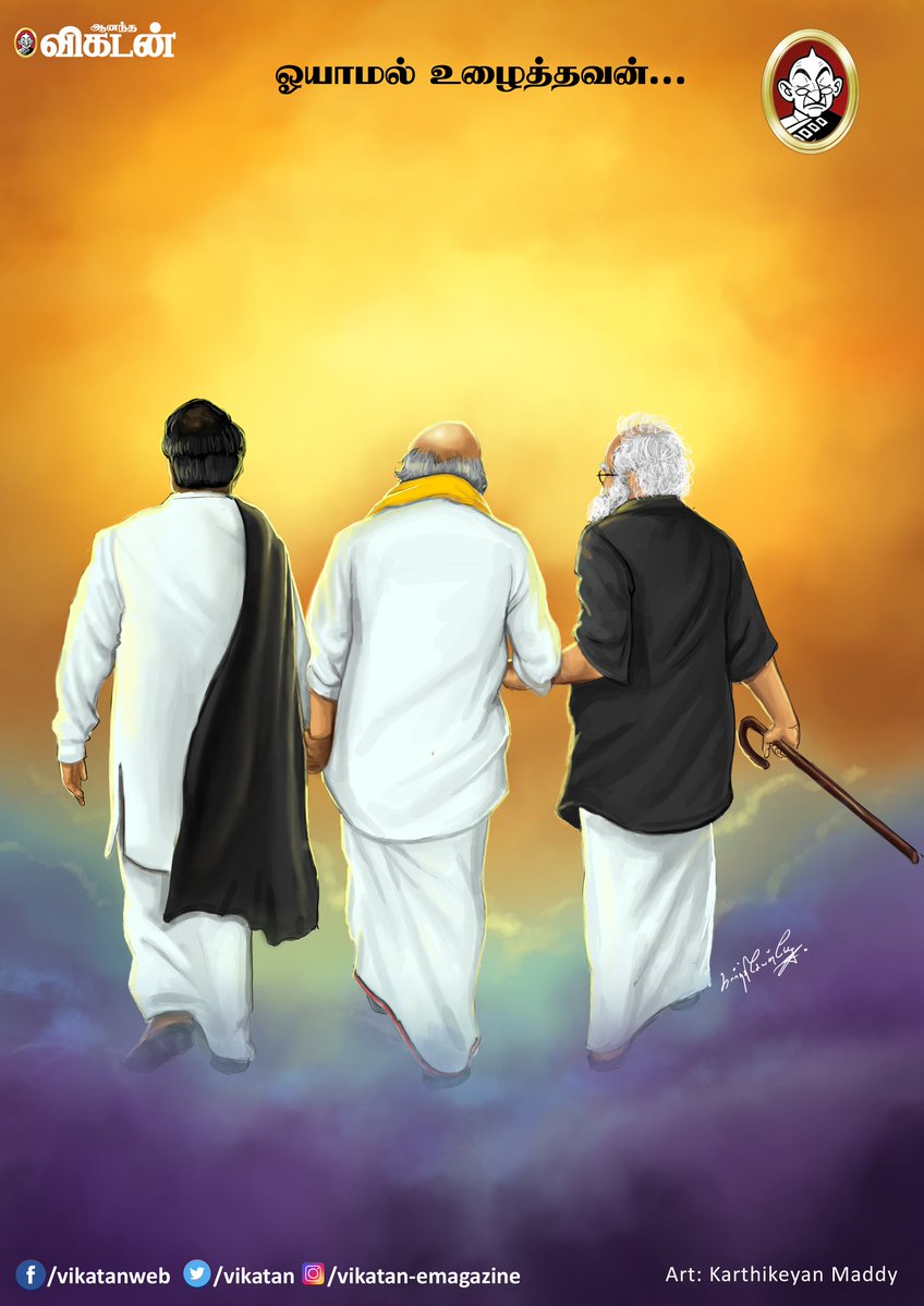 DMK4TN's tweet photo. சமூகநீதி காத்த சூரியனே
தமிழர்களை தாயென காத்த 
அண்ணாவின் தம்பியே
ஓயாமல் உழைத்தவரே உங்கள் புகழுக்கில்லை ஓய்வு..

என்றேன்றும் தமிழர் நெஞ்சங்களில் வாழும் தலைவரே #RIPKalaignar 

#நன்றிதலைவா https://t.co/C7mgKDMIVN