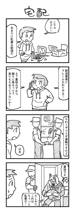 思ったより伸びたのでたまげました。まあまあの拙作を４枚貼っておきます。
これは宣伝なんですが、毎週土曜21:00から「1h4d」っていう４コマのワンドロがあって、いま参加者が減って寂しいので、４コマを描くことに興味ある方は気軽に是… 