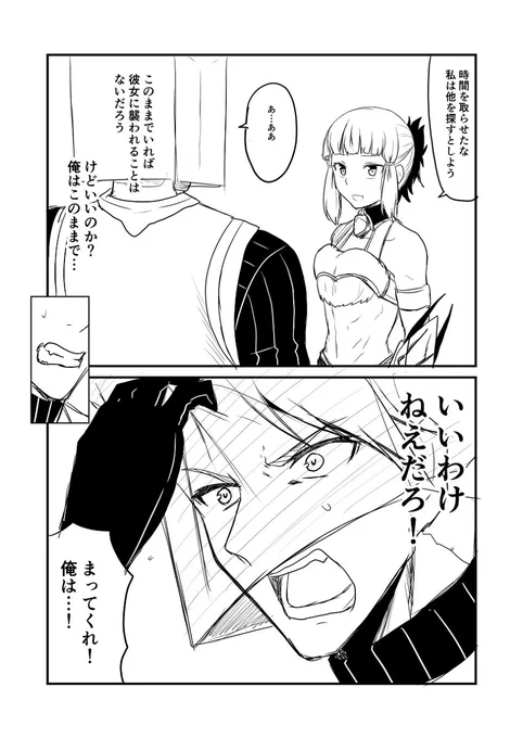 カルデアデイズ149 #漫画 #Fate/GrandOrder #FGO #アキレウス(Fate) #エルドラドのバーサーカー https://t.co/0yG7f6Rip5 