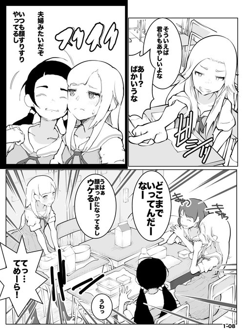 百合 タグが付いているマンガ一覧 ツイコミ 仮