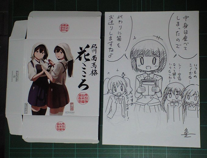 梅干農家さんに恨みはまったく無いのですが、私が梅干超絶大嫌いなのを察して中身を消化してくれたシノかわいいです。さすシノ!! 