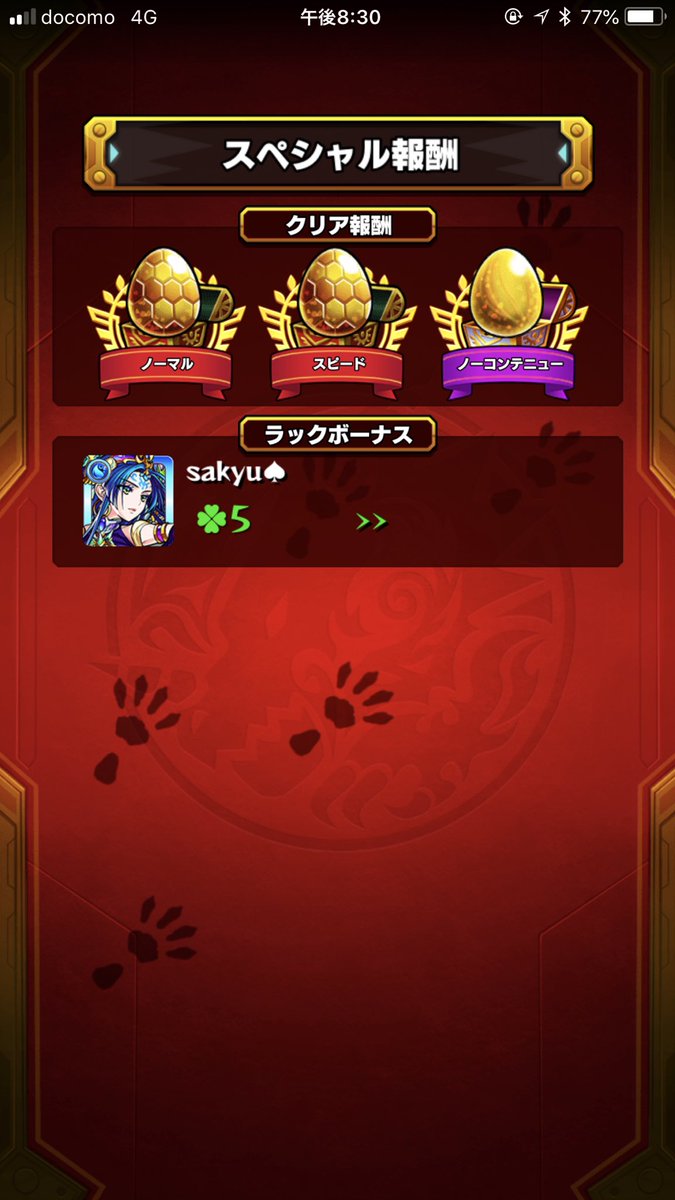 モンスト 足跡きてから3週間 が全く降臨しないんだがwwwwwww モンストニュース速報 モンスト 足跡きてから3週間 が全く降臨しないんだがwwwwwww モンストニュース速報