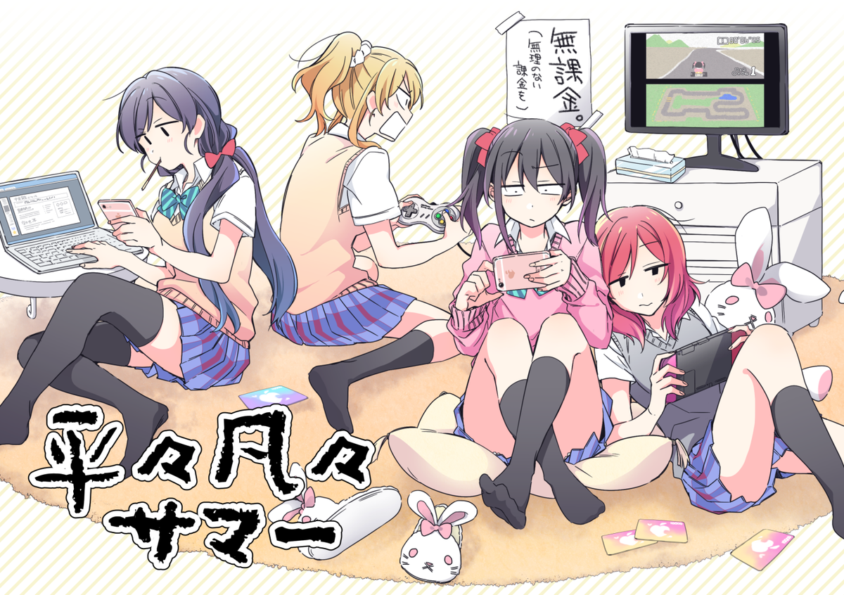 水深 C94新刊サンプル にこまき のぞえり で色んなゲームしてるいつも通りアホな本です