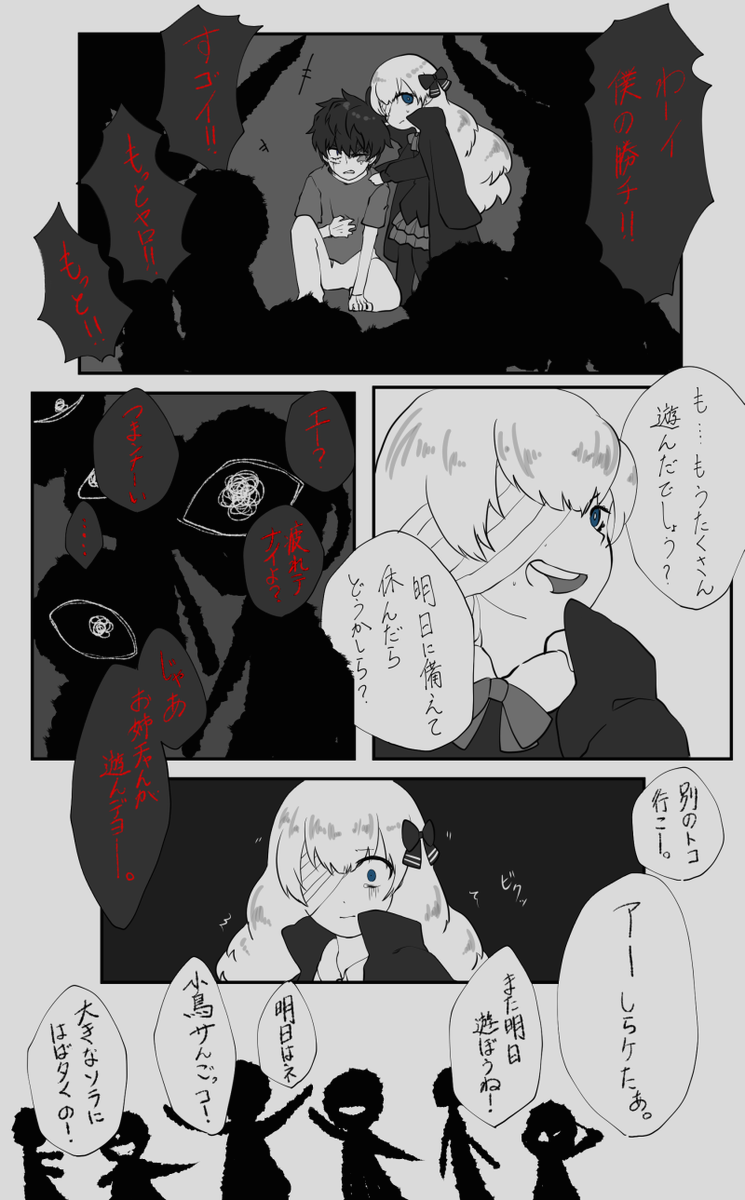 @heisei_Summer 
動かない、まずい、明日も
あるのに
#僕らの夏_579
74さん【@74_sougou】の、りぼんちゃん #僕らの夏_377
お借りしました。
【08/04 中庭にて】 
