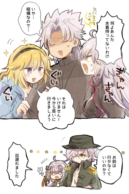 天草くんの水着は… 