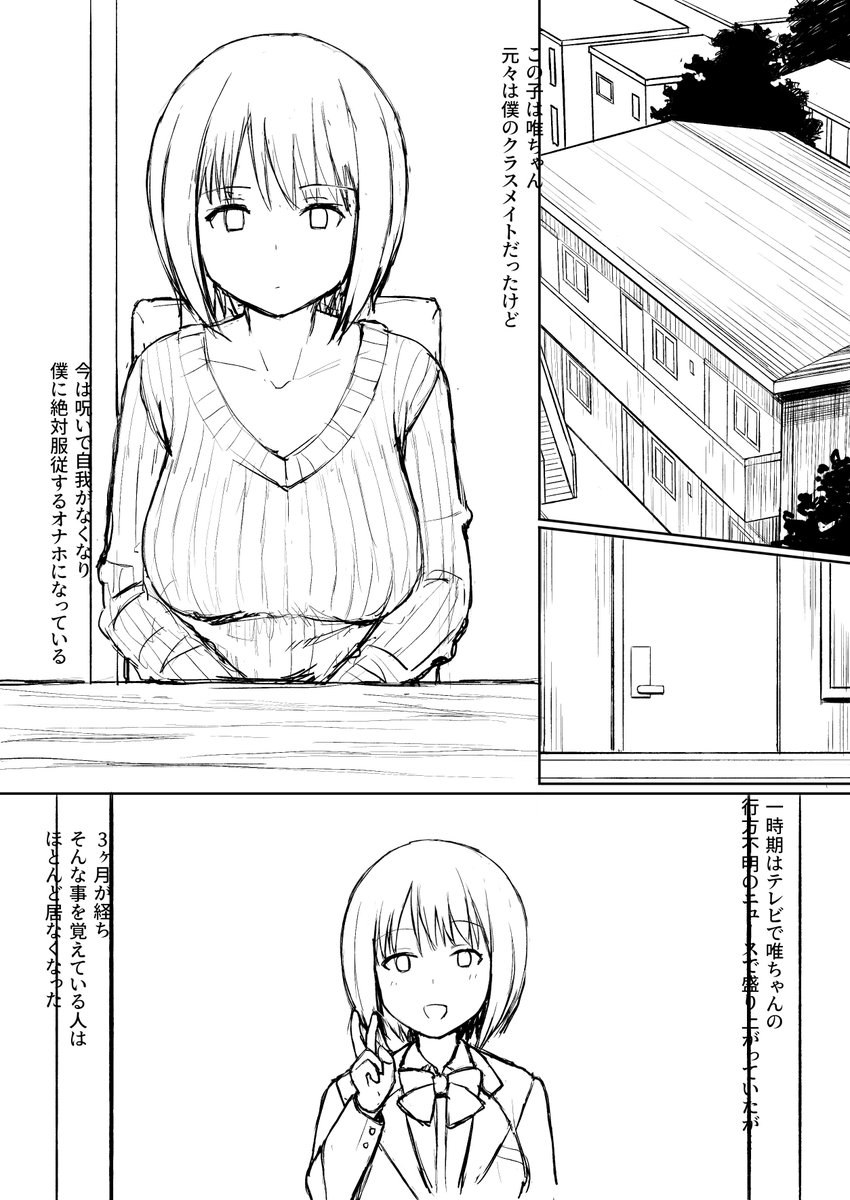 とりあえず次回作は今更ですが要望が多かった「服従の呪い～」の続編を描いております。ネームがだいたい終わったので下書き中 