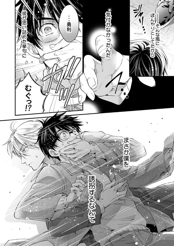 こんな時間ですがピクシブに上げるまでの繋ぎに新刊とノベルティサンプルです。無配のDVDケースは師弟セットの二個組みです師弟だから(^o^)/
そしてこんなサンプルですが大半はいちゃいちゃしてます。 