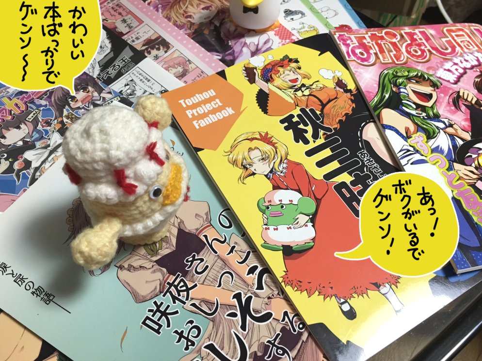 火鳥でできるもん!夏コミ新刊は総集編『東方ひとまとめ2』です。(160p¥1500)
『ひとまとめ1』とのセットはもちろん、この機に2巻からでもお手に取って貰えればとってもおトク。
内容サンプルはpixivまたはリプ欄に追加していきます↓書店委託は今少しお待ち下さい!
https://t.co/GhUUZ49TJH 