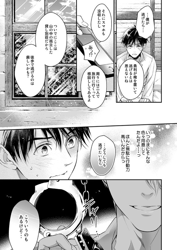 こんな時間ですがピクシブに上げるまでの繋ぎに新刊とノベルティサンプルです。無配のDVDケースは師弟セットの二個組みです師弟だから(^o^)/
そしてこんなサンプルですが大半はいちゃいちゃしてます。 