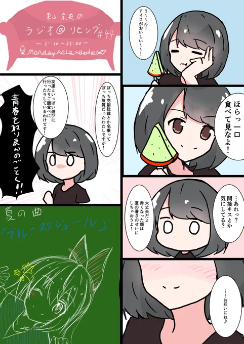 あっとりびんぐその44「青春を取り戻すかの如く!」 #at_living 