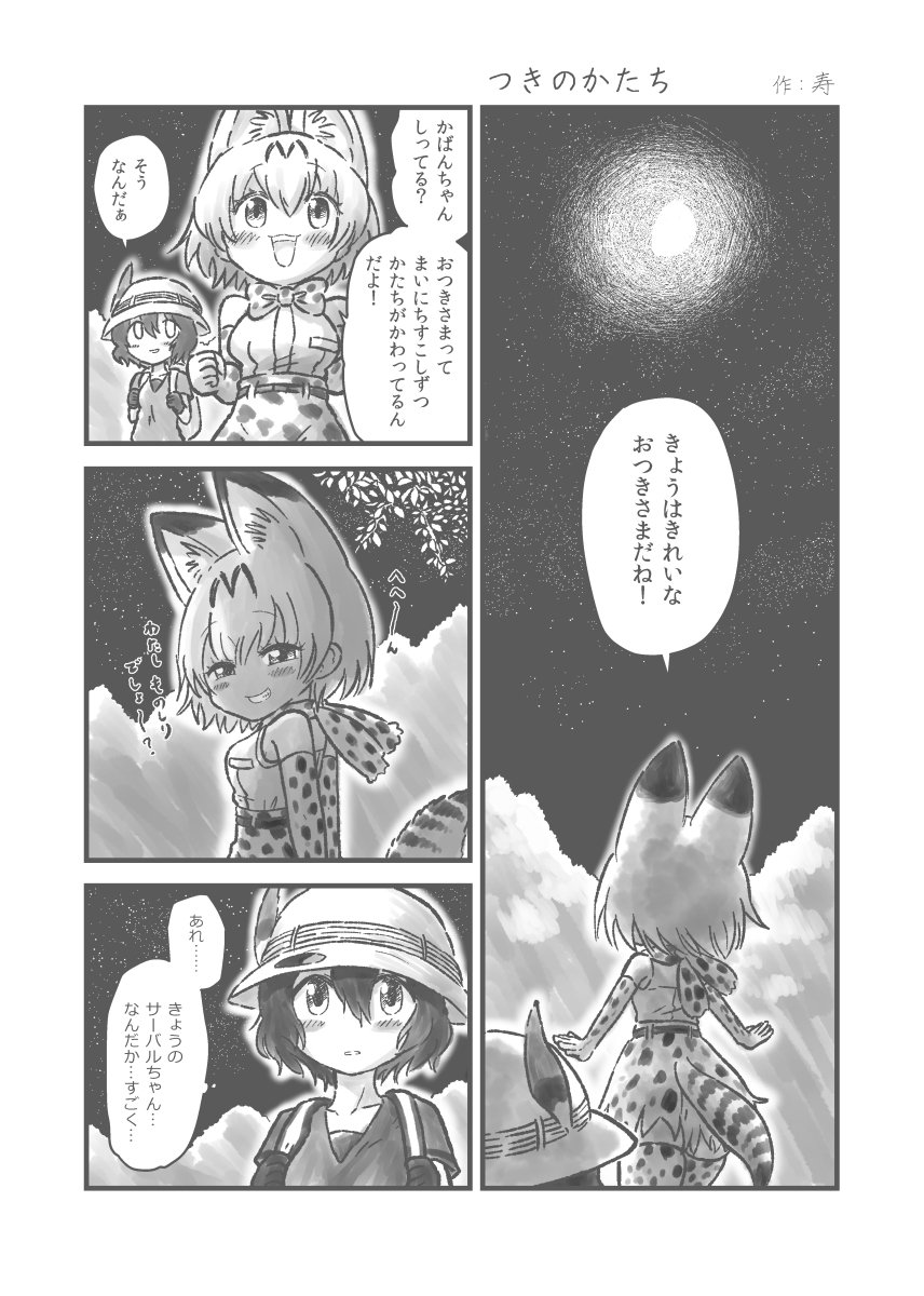 謎めき合同誌「フレンズメンス」に8P寄稿しております。
参加者が…すごい…。僕の部分は普段ついったーに上げてる漫画の感じとは雰囲気違うものが見れると思います。
スペースは2日目東I(アイ)-03bで頒布だそうです。よろしくです…!
告知サイト↓
https://t.co/sJIaBFTo6S 