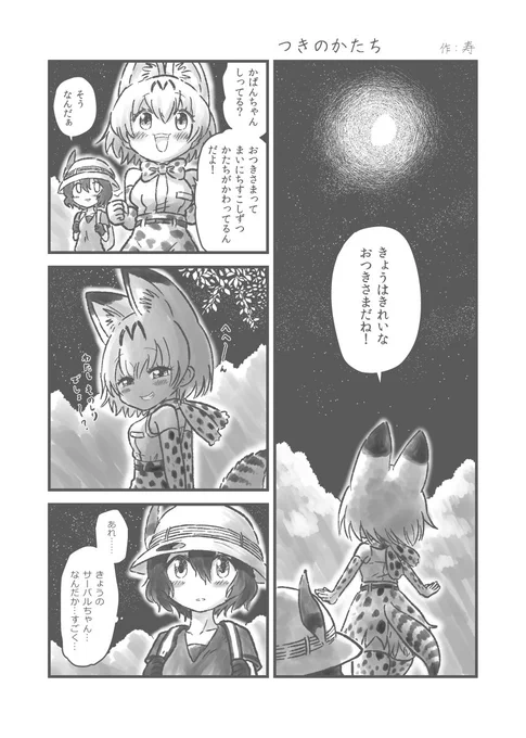 謎めき合同誌「フレンズメンス」に8P寄稿しております。
参加者が…すごい…。僕の部分は普段ついったーに上げてる漫画の感じとは雰囲気違うものが見れると思います。
スペースは2日目東I(アイ)-03bで頒布だそうです。よろしくです…!
告知サイト↓
https://t.co/sJIaBFTo6S 