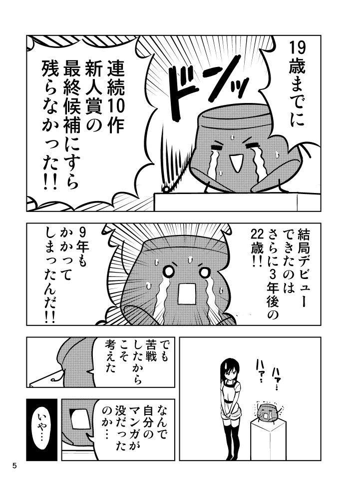 サイン本 自称清純派 マンガでわかる 本気で売れるためのヒロユキ流