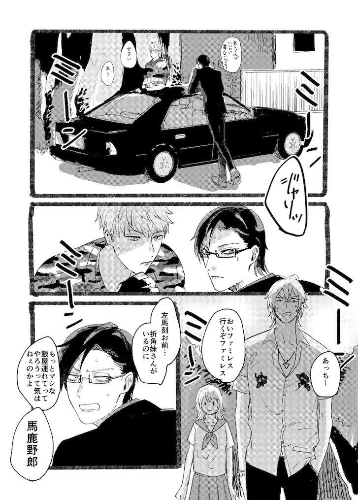 そんし على تويتر さまときさまの母と妹を捏造してしまった事を許して欲しい