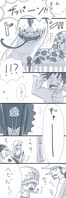 私が海賊になった理由(9) FINAL

ルフィ編 後編
「自由な人」
#海賊になった理由 