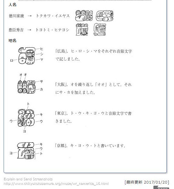 シータ 可愛さでいうとマヤ文字がトップクラスではないか リンク先では 徳川家康 と 豊臣秀吉 をマヤ文字で書いているhttps T Co Pqszql3uil