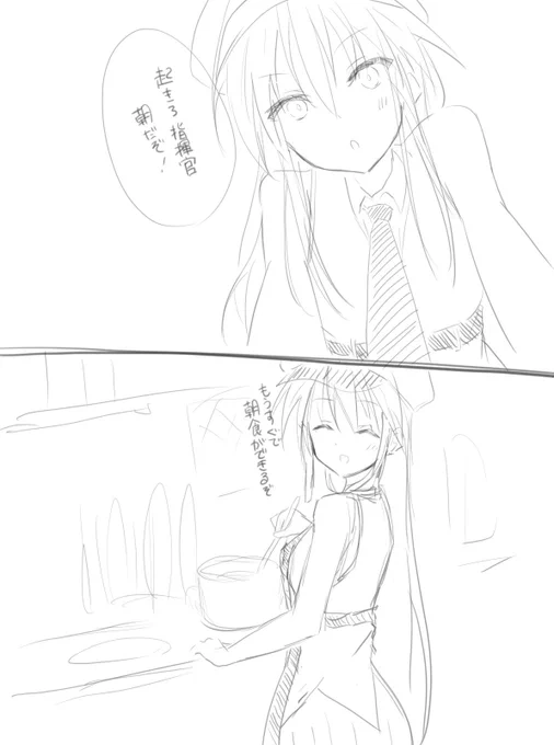 エンプラちゃんと同棲したいがために描いたやつ(修正版)
#アズールレーン 