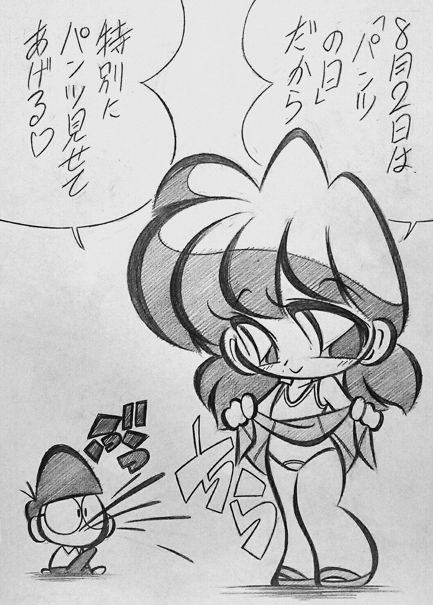 ট ইট র だてまきマントマン というわけではありませんです 詳しくは藤子 F 不二雄先生の ドラえもん をお読みくださいませませ T Co Owqf18zmou ট ইট র