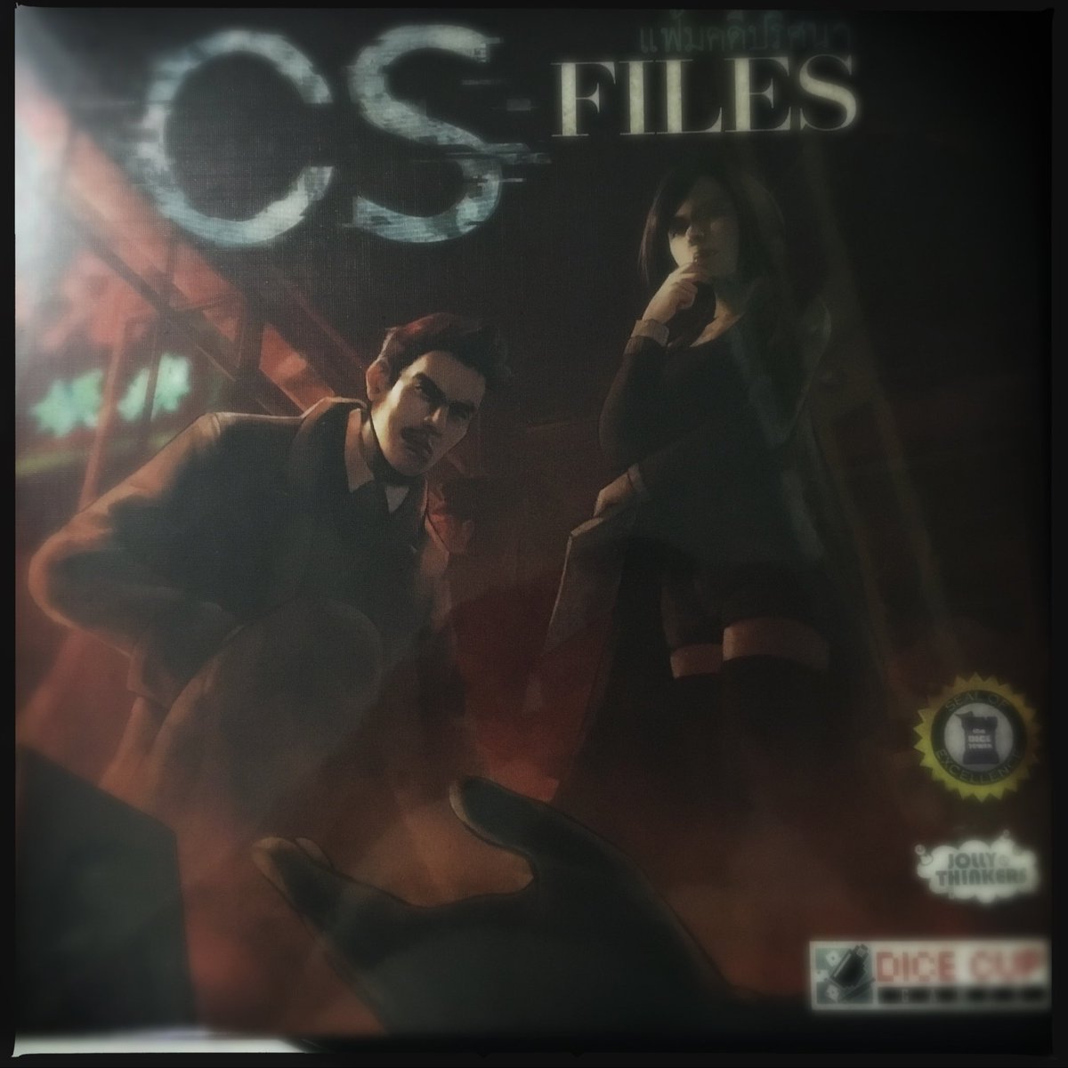 kollathat's tweet photo. บอร์ดเกมแปลไทยกล่องแรกตั้งแต่เริ่มเล่นบอร์ดเกม ติดตรึงใจตั้งแต่ได้ดู #aboutus ของ @johnwinyu เอาไว้เล่นกับชาวแก๊งที่ออฟฟิศ แต่ไม่รู้จะมันส์เหมือน #aboutus มั้ย #ต้องลอง #มันช่างจ้าซะเหลือเกิ๊นนน #csfiles #แฟ้มคดีปริศนา https://t.co/8BYi972vh0