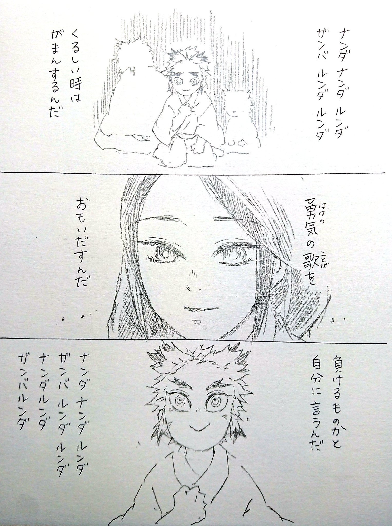 健司 勇気のルンダ 傷ついた心を叩いて叩いて立ち上がる 健司 勇気のルンダ 傷ついた心を叩いて叩いて立ち上がる