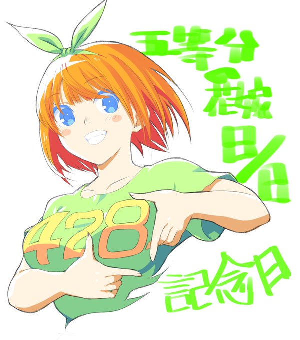 アサクラヒロギクさんがTwitterに投稿した中野四葉(五等分の花嫁)のイラスト。