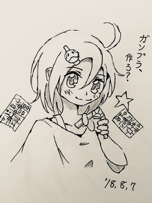 ガンプラ作りが好きな女の子を妄想して明日に備えて寝る! 