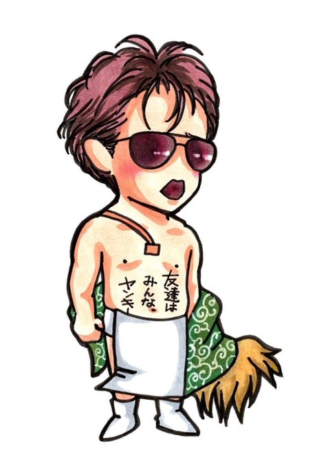 中居正広のtwitterイラスト検索結果 古い順