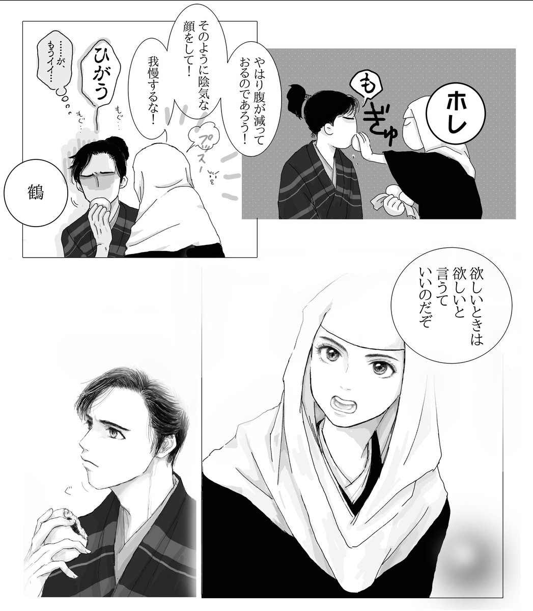 にがい 