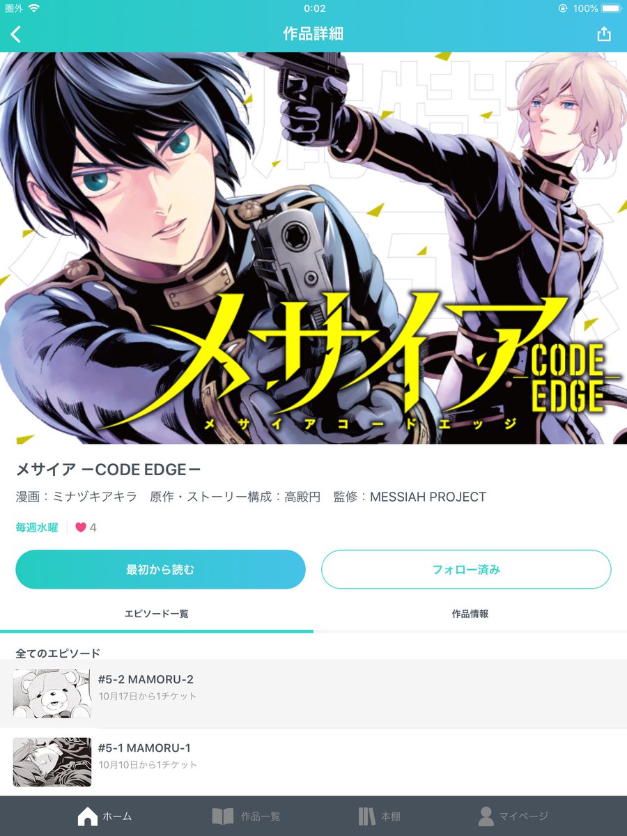 高殿円 3 5 上流階級3 発売 いま パルシィさんに行ってみてようやくシステムを理解した作者です というわけで メサイア コードエッジ 連載再開しましたー どんどんどんぱふー 高殿円 3 5 上流階級3 発売 いま パルシィさんに行ってみてようやくシステムを理解した作者です というわけで メサイア コードエッジ 連載再開しましたー どんどんどんぱふー