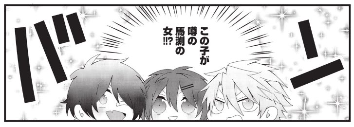 本日は水曜日!まぶささ15話更新日ですねっ✨😊
14話もチケットで読めるようになりました〜!3バカちゃん登場によりさらにわいわいしております!笑
よろしくお願いします〜!✨
