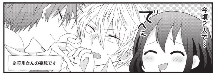 本日は水曜日!まぶささ15話更新日ですねっ✨😊
14話もチケットで読めるようになりました〜!3バカちゃん登場によりさらにわいわいしております!笑
よろしくお願いします〜!✨