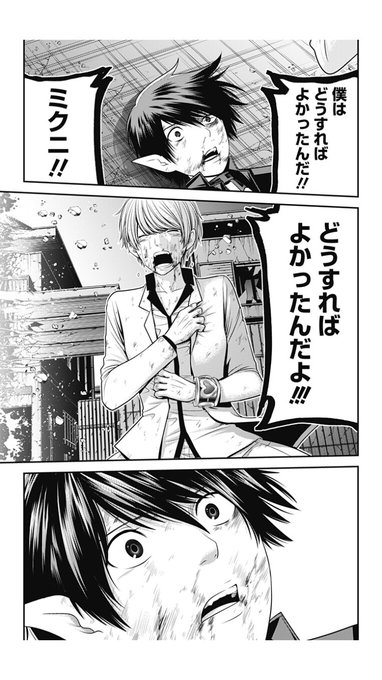 鳩麦 Hatomugi X さんのマンガ一覧 76ページ ツイコミ 仮